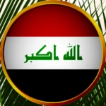 اغاني وطنية عراقية بدون انترنت android application logo